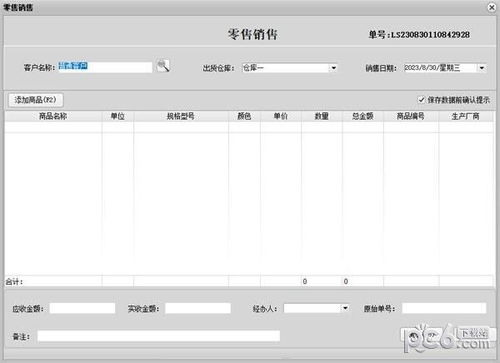 云商电子销售管理系统 信息系统集成服务的价值与实践